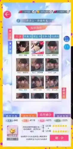恋与制作人0氪攻略