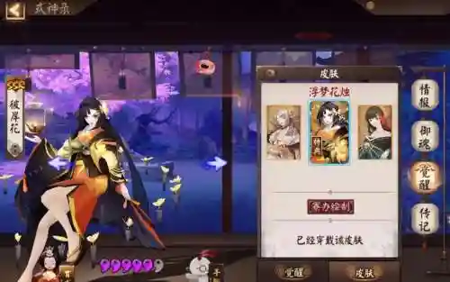 大蛇彼岸花第十层攻略插图1
