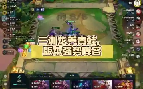 绿青蛙阵容插图1