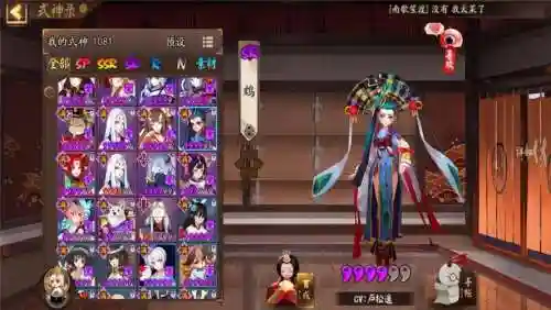 阴阳师sr赠送技能满的插图1