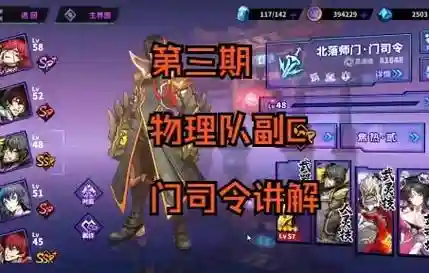 门司令阵容搭配插图