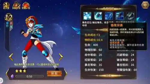 重生魔铃阵容插图1