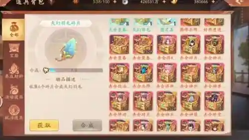 少年三国装备礼包插图