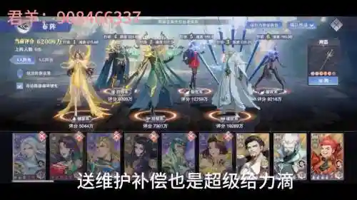 唐晨通用阵容怎么搭配最强插图