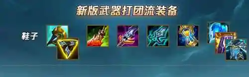 贾克斯出装备插图1