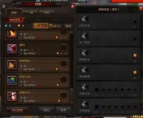 斗战神玉狐灵兽打什么技能插图