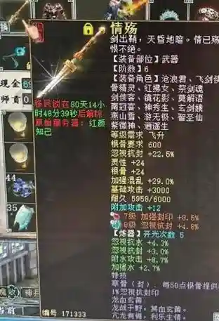 大话西游2男人发光武器插图1