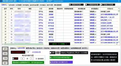 梦幻西游仓库锁脚本插图1