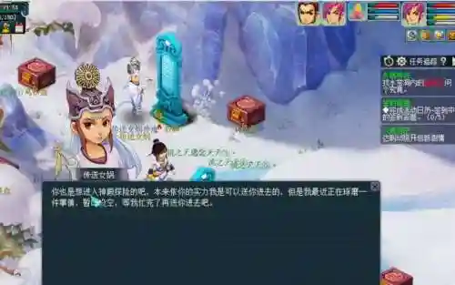 梦幻西游为什么进不了女娲神迹插图