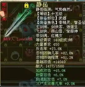 梦幻西游奇经八脉大唐静岳插图1