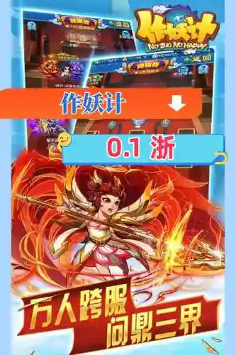 作妖记后期攻略插图