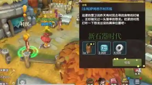 石器生存阵容插图