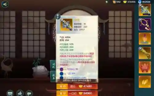 指尖江湖心魔装备插图