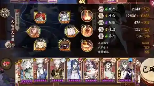 技能升级式神用满级吗