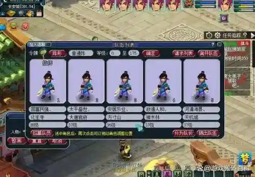 梦幻西游剑侠客镶嵌插图1