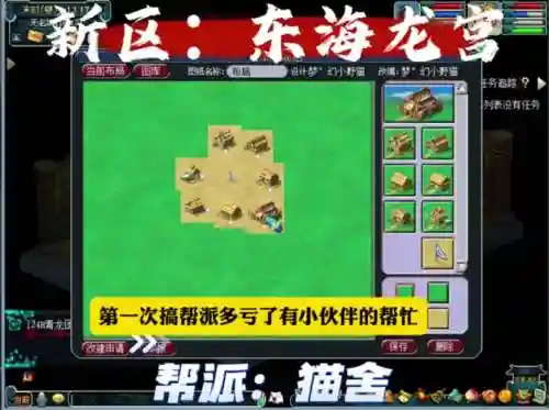 梦幻西游刷敌对地图怎么改