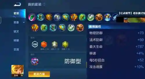 孙膑阵容套路插图1