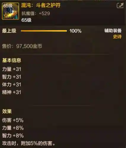 起源中的装备可以一直升级插图