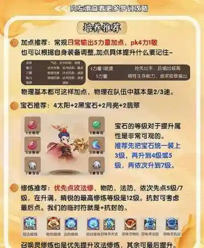 梦幻西游手游月宫宝石怎么加