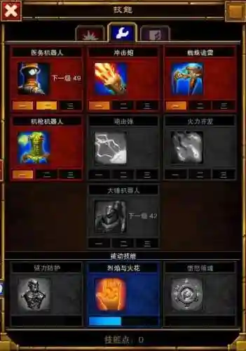 火炬之光工程师技能搭配