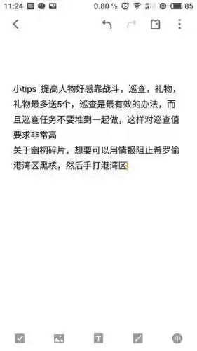 永远的七日之都安托线全黑核攻略插图