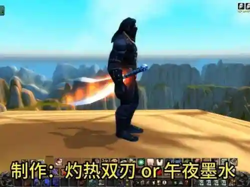 魔兽7.0附魔武器外观