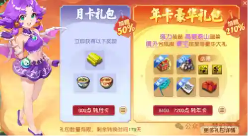 梦幻西游豪华线下礼包包括什么