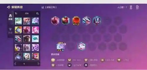 寒冰无尽阵容_1