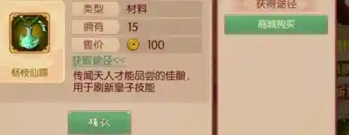 熹妃传皇子睿智技能