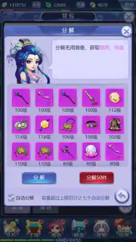 梦幻西游网页版工具插图1
