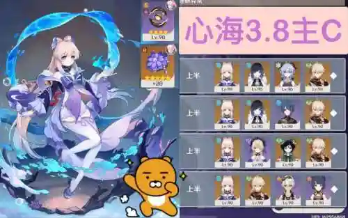 心海阵容新手