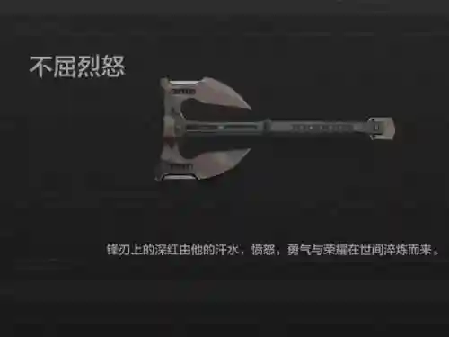 武器战复苏之怒