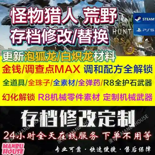 怪物猎人世界护石装备_1