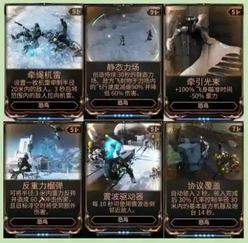 星际战甲金星恐鸟武器怎么选_1插图1
