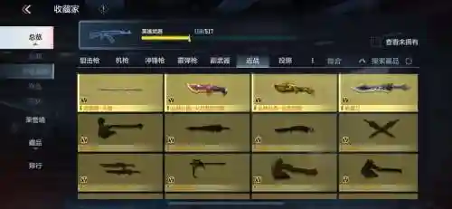 mla装备绝版插图