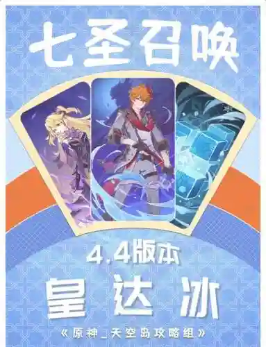 达达极阵容_1插图