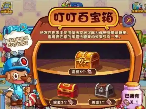 洛克王国荣耀武器宝箱插图1