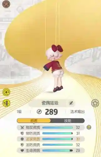 抓瓷娃娃攻略插图1