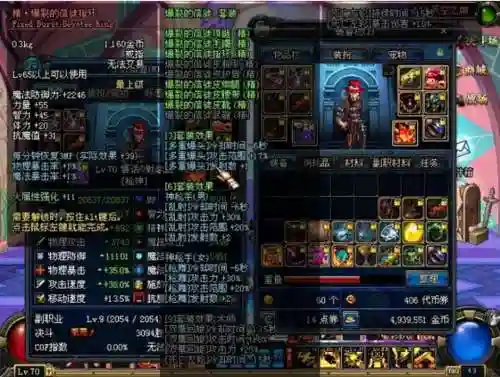 dnf哪个图爆90粉装备插图