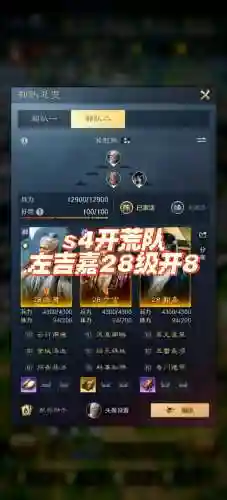 攻城天下左慈搭配阵容插图