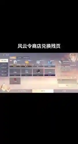 逆水寒中哪个npc卖技能残页插图