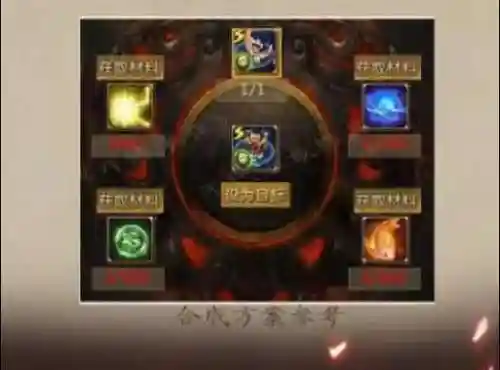 新梦三国装备原价插图1