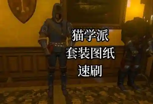 猫学派师匠级武器插图