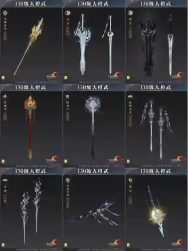 剑网三武器查询