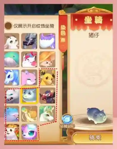 梦幻西游手游坐骑赠送插图1