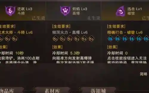 裂魂觉醒长弓技能插图1
