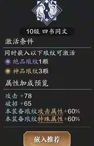 天涯明月刀移花武器加力道插图