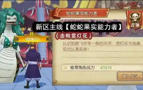 燃烧的意志双蛇攻略插图