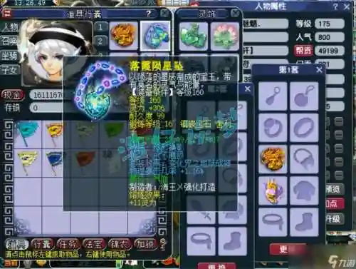 力地府装备套装插图1