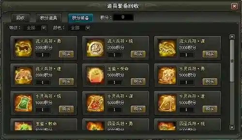 页游真能回收装备吗插图